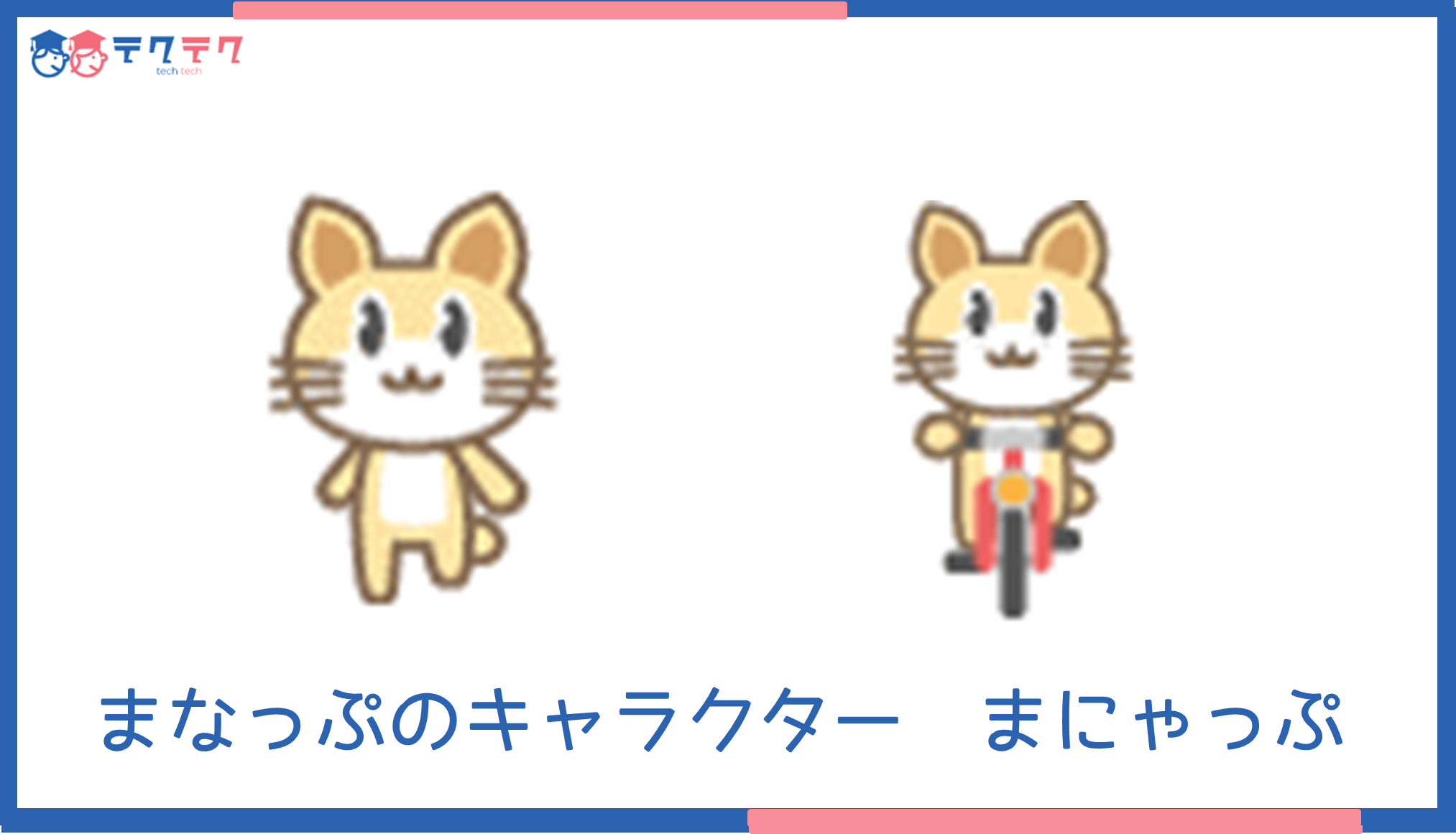 ゼンリンがリリースした地図を使ったプログラミング教材、まなっぷ
