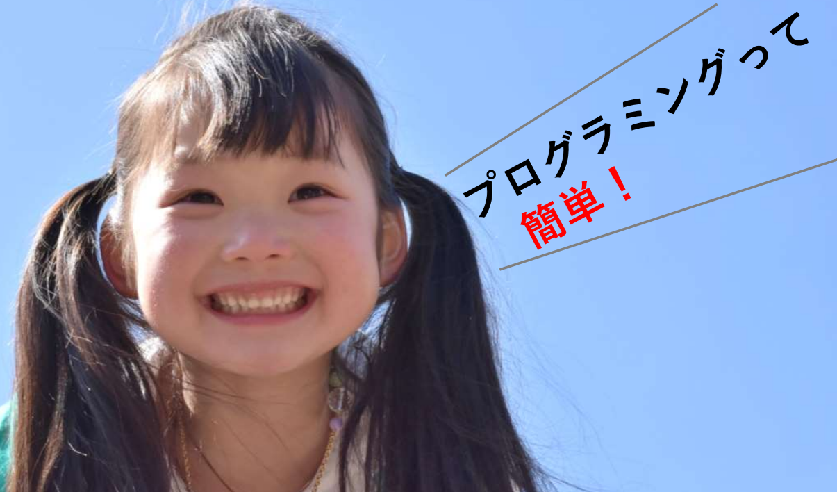 22年7月 プログラぶっくが塾 教室向けの新サービス プログラ道場 をスタート